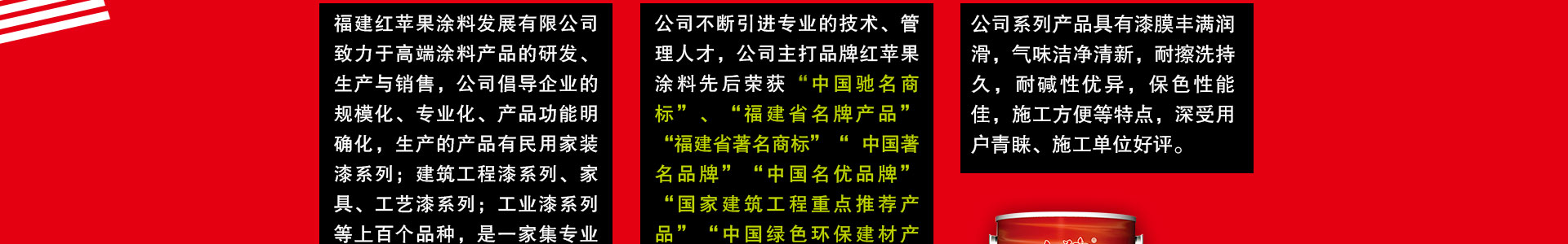 家裝漆、工程漆、工藝漆、工業(yè)漆、家具漆