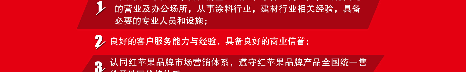 從事涂料行業(yè)、建材行業(yè)相關(guān)經(jīng)驗